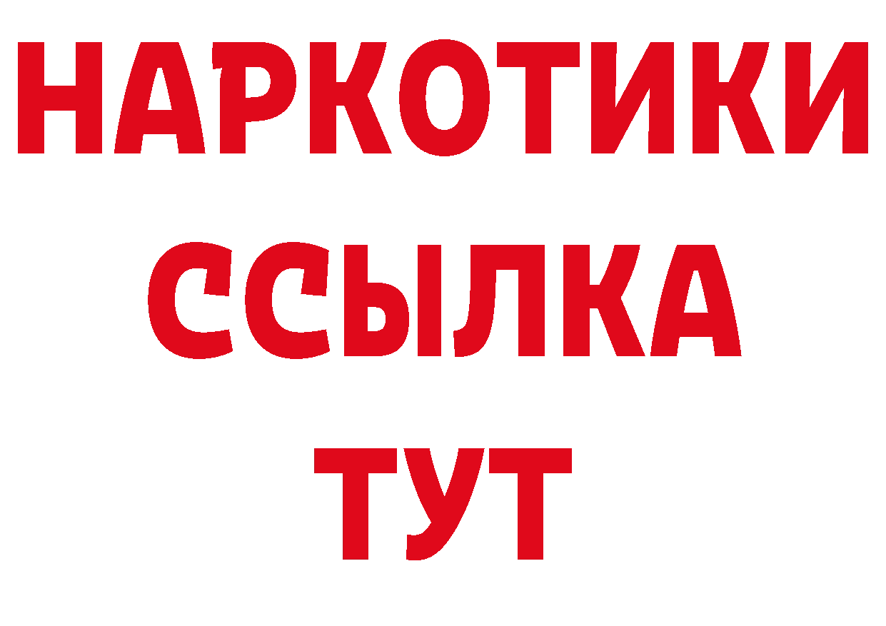 Что такое наркотики нарко площадка состав Руза